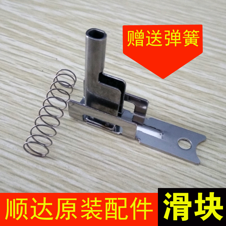 顺达压力锅 配件 灵润型 不锈钢高压锅零配件 滑块 原厂正品在类目 厨房/烹饪用具, 烹饪用具, 锅具/煲/烧水壶, 压力锅/高压锅中 - 来自Buy2taobao.com提供专业的淘宝代购服务