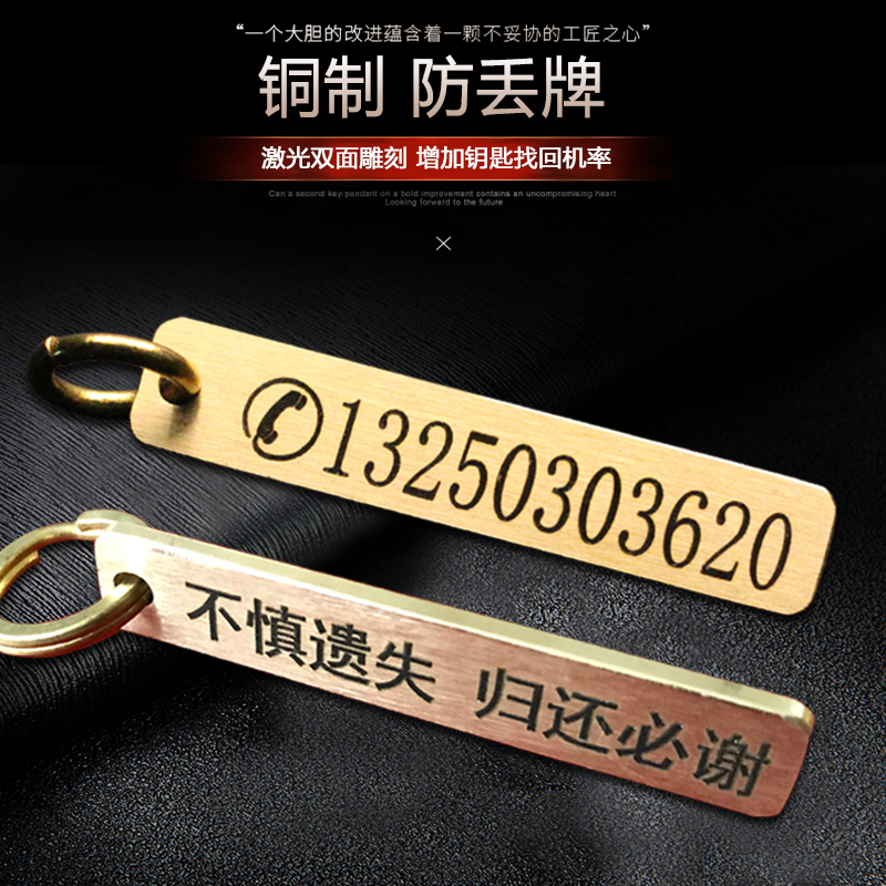 brass Metal laser Printing Telephone number Written words man lady currency Car keys Phone numbersin the Car/Articles/Fitting/Refit , Car Accessories/The jewelry , Driving personal items , Car Keychain category - from Buy2taobao.com to provide professional Taobao agent buy service