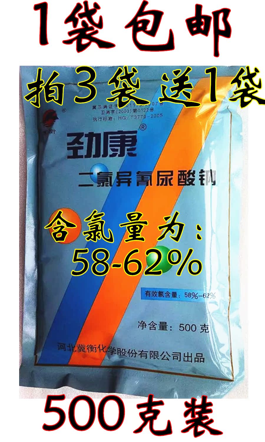 包邮消毒粉二氯异氰尿酸钠优氯净消毒剂幼儿园宠物医院500克|msdalam kategori Care pembersih/tuala wanita/kertas/Aromatherapy, Keluarga lebih bersih persekitaran, disinfektan - dari Buy2taobao.com untuk memberikan perkhidmatan ejen Taobao profesional membeli