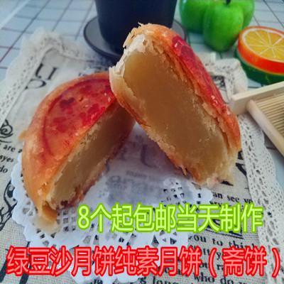 8个包邮 潮汕斋饼 酥皮月饼 潮式月饼 绿豆沙素饼(斋饼)130g块在类目 零食/坚果/特产, 糕点/点心, 月饼中 - 来自Buy2taobao.com提供专业的淘宝代购服务