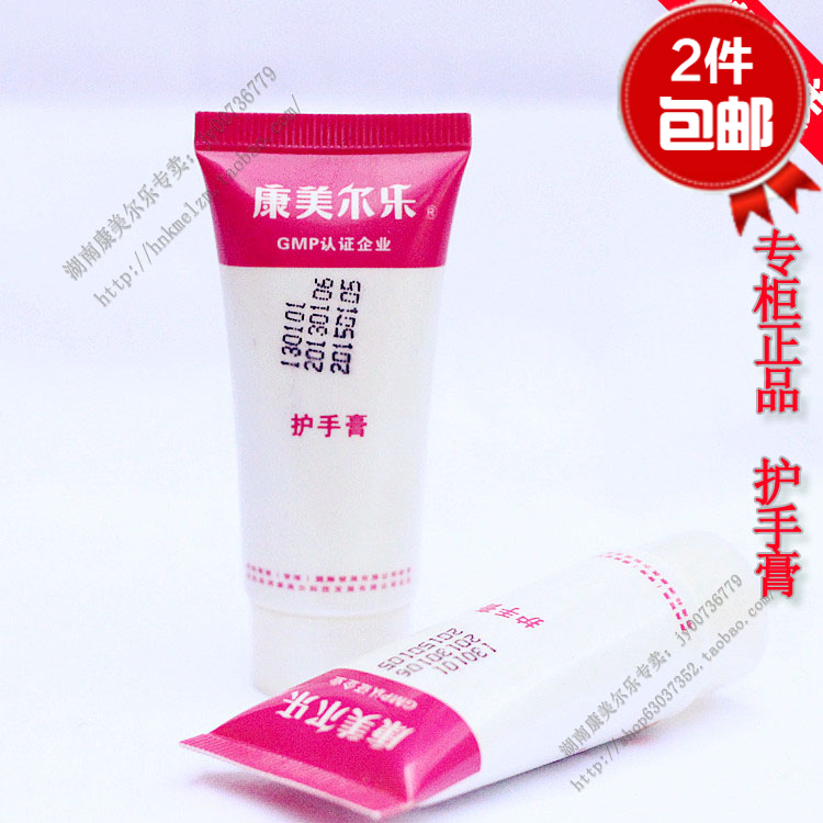 康美尔乐护手膏 护手霜适应皮肤粗糙增厚脱皮开裂疼痛 痒专柜正品在类目 洗护清洁剂/卫生巾/纸/香薰, 洗发沐浴/个人清洁, 身体护理, 其它身体护理产品中 - 来自Buy2taobao.com提供专业的淘宝代购服务