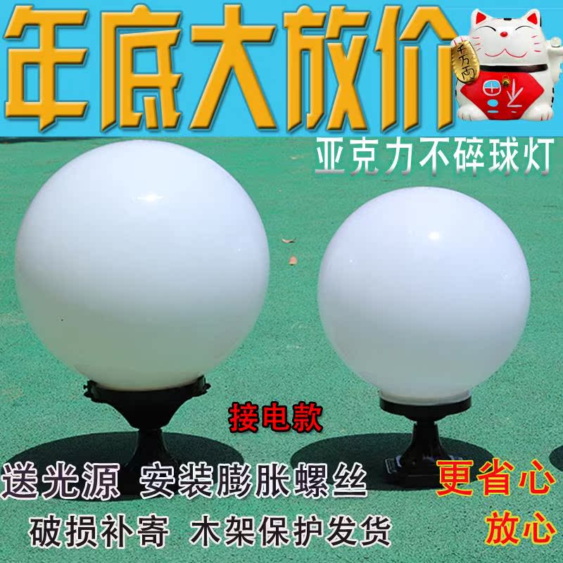 LED围墙灯柱头灯户外家用防水圆球灯花园别墅圆形灯大门灯门柱灯|ruв категории награду материалов, огни освещения, наружного освещения, ландшафт двор освещения - от Buy2taobao.com для оказания профессиональной услуги покупки агента Taobao