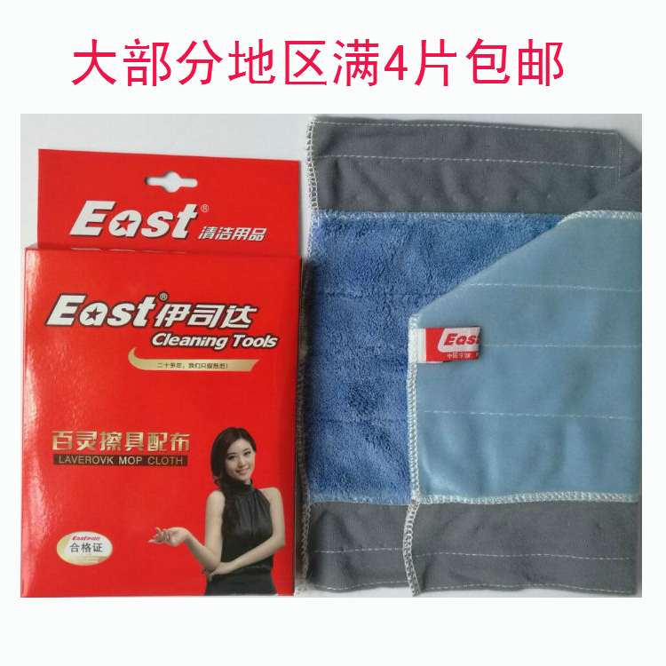 伊司达百灵配布ES2524 配伊司达ES2523替换装 夹布拖把15*35墩布|ruв категории семья/личные чистящие средства, домашнюю работу/слово уборка посуды, СС аксессуары, пыль толкач - от Buy2taobao.com для оказания профессиональной услуги покупки агента Taobao