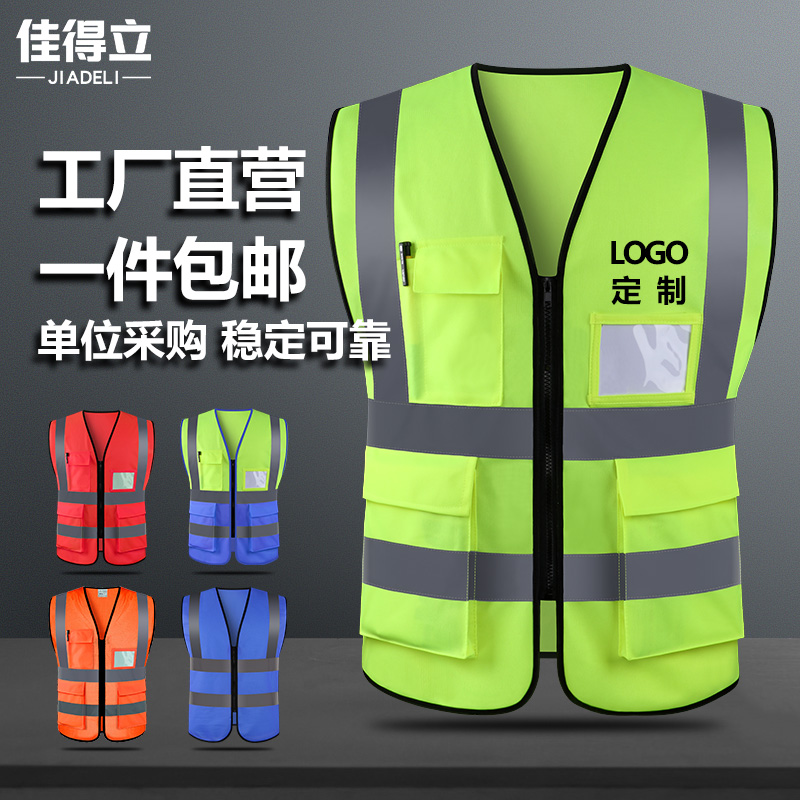 汽车用反光背心安全服夜间荧光马甲骑行交通环卫工作服反光衣工地|ruв категории оборудование/инструменты, строительство защиты, защитная одежда, светоотражающие безопасности одежды - от Buy2taobao.com для оказания профессиональной услуги покупки агента Taobao