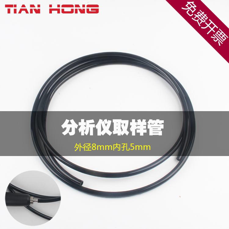 environmental protection testing tail gas Analyzer Sampling tube sampling Handle Connecting pipe gasoline sampling probe PU Tubein the Hardware/Tool , Instrumentation , Gas detector category - from Buy2taobao.com to provide professional Taobao agent buy service