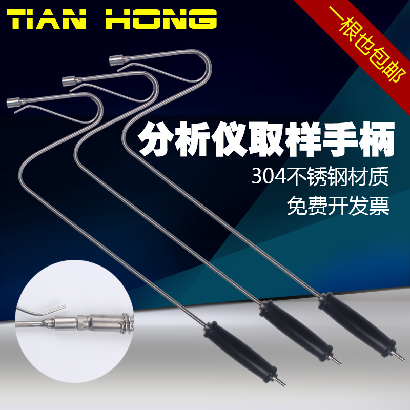 汽车尾气检测线 环保检测线 取样探头采样管 汽油手柄 通用型在类目 五金/工具, 仪器仪表, 气体检测仪中 - 来自Buy2taobao.com提供专业的淘宝代购服务