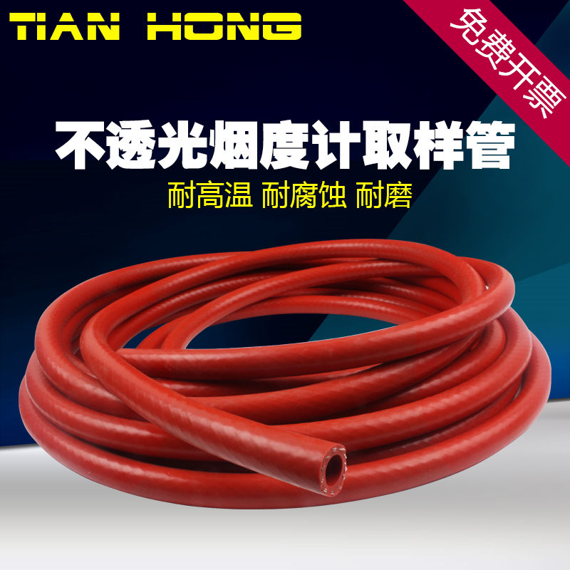 celestica environmental protection tail gas testing Translucency Smoke meter Sampling tube sampling probe Connecting pipe Heat pipein the Hardware/Tool , Instrumentation , Gas detector category - from Buy2taobao.com to provide professional Taobao agent buy service