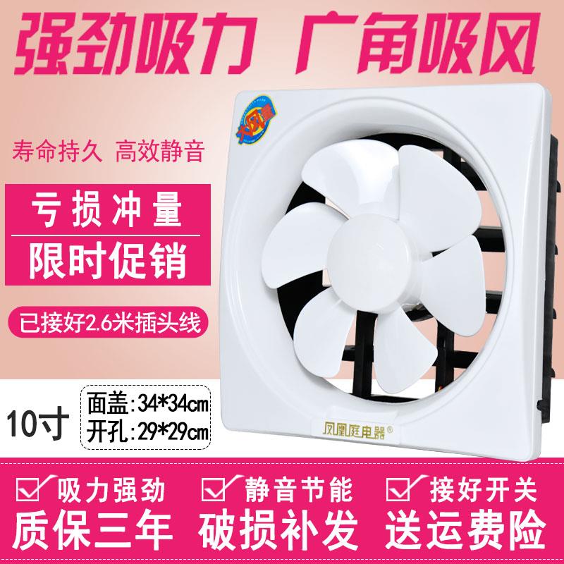 静音10寸换气扇卫生间窗式排风扇强力抽风机家用厨房排气扇在类目 生活电器, 其它生活家电, 换气扇/排气扇中 - 来自Buy2taobao.com提供专业的淘宝代购服务