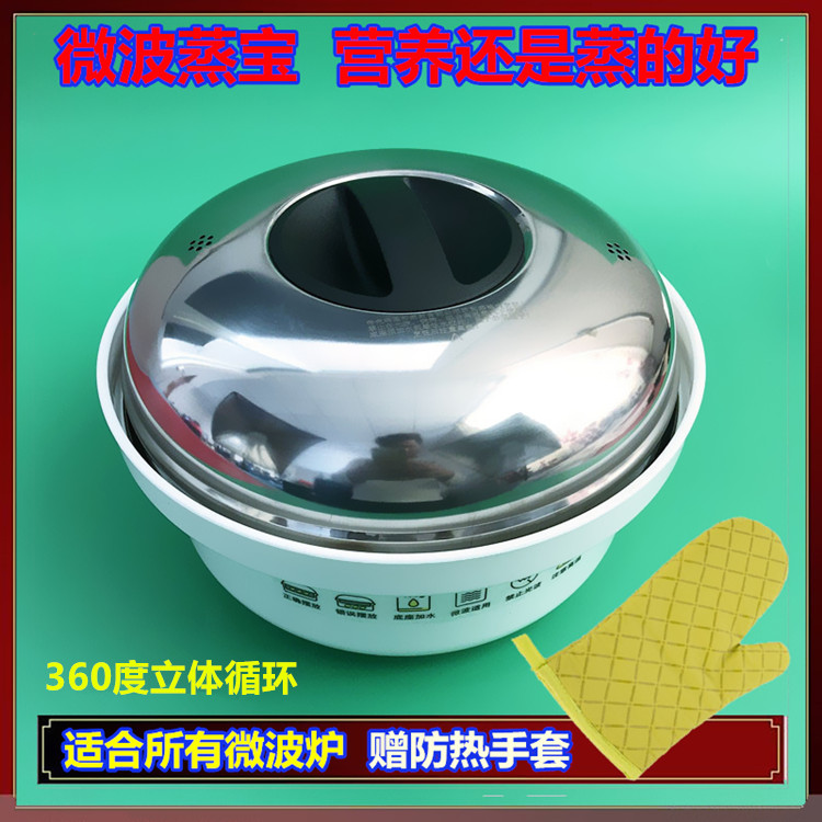 Beauty Galanz microwave Microwave steamer steamer Dedicated Steam Cube Chef steamed tyrantsin the Kitchen/Cooking utensils , Kitchen Gadgets/Kitchen storage , Kitchen appliances supporting supplies , Microwave dedicated box category - from Buy2taobao.com to provide professional Taobao agent buy service
