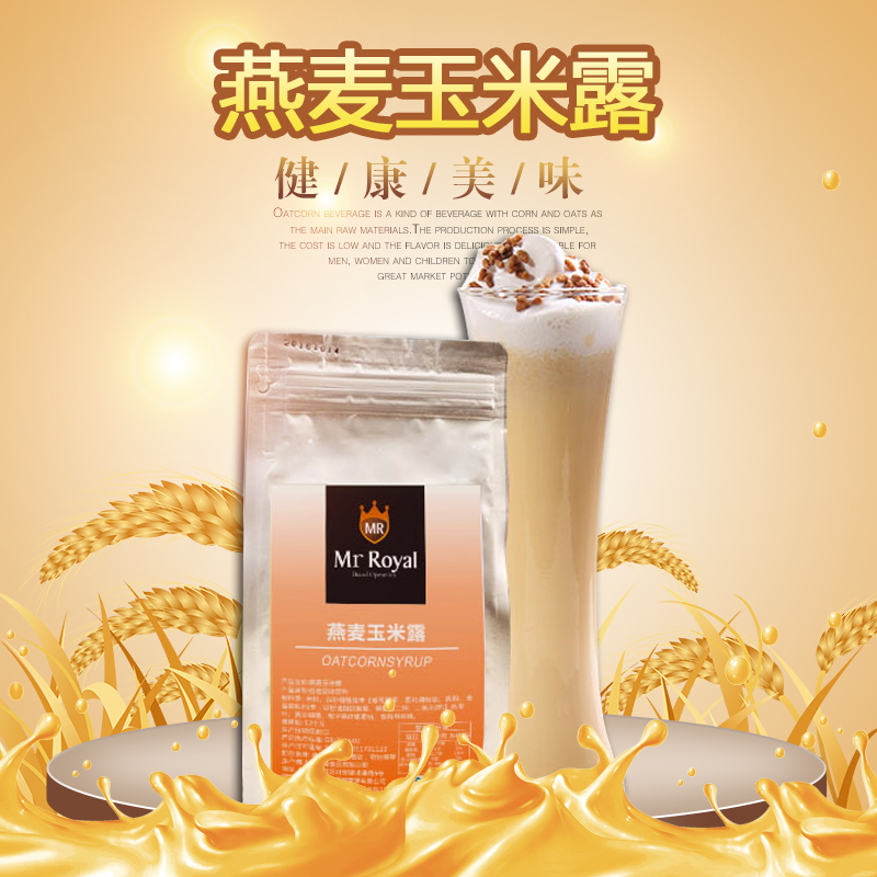oats Corn 800g Autumn and winter Hot drinks tea with milk raw material solid Drinks coffee breakfast Coarse grainsin the Coffee/Oatmeal/Chongyin , Beverages , Other beverages category - from Buy2taobao.com to provide professional Taobao agent buy service