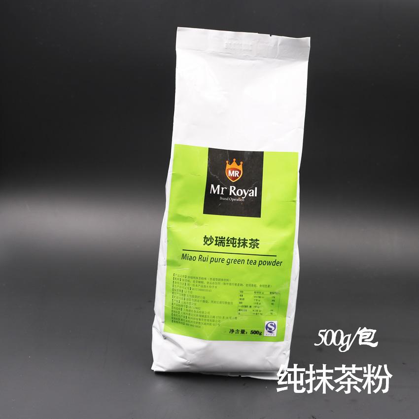 促销妙瑞纯抹茶奶盖粉三合一速溶冲饮果味咖啡店专用原料袋装原味|msdalam kategori kopi/oatmeal/Dibancuh ke dalam teh, Lotus root kanji/oatmeal/minuman Chong, teh, Pearl serbuk teh susu - dari Buy2taobao.com untuk memberikan perkhidmatan ejen Taobao profesional membeli