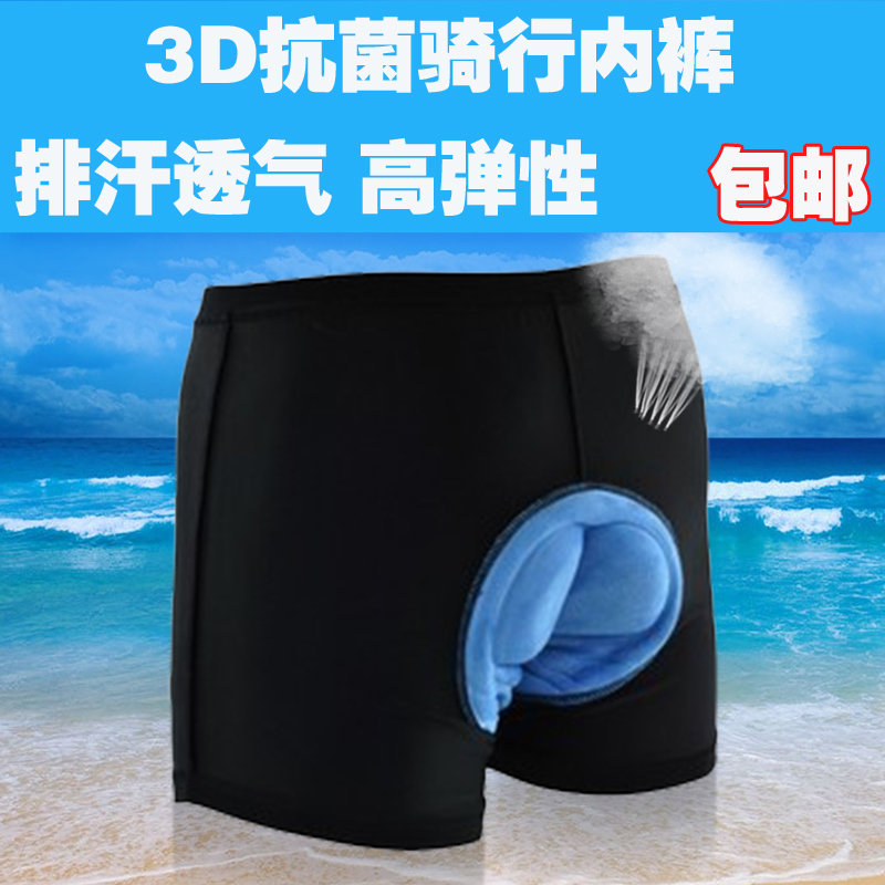男女款自行车骑行裤3D抗菌硅胶护垫 骑行内裤 加厚复合坐垫 装备|msdalam kategori Bike/Berbasikal Equipment/Parts, Riding Apparel/Berbasikal Equipment, Jersey - dari Buy2taobao.com untuk memberikan perkhidmatan ejen Taobao profesional membeli
