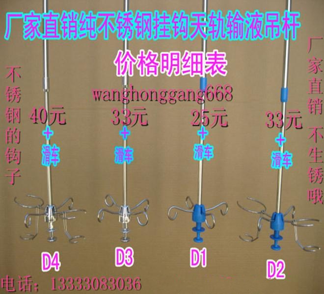 thickening Stainless steel Transfusion stand move infusion Boom Day rail infusion brine Hooks Drip stand Bottle rackin the Business/Office Furniture , Medical furniture , Infusion chairs category - from Buy2taobao.com to provide professional Taobao agent buy service