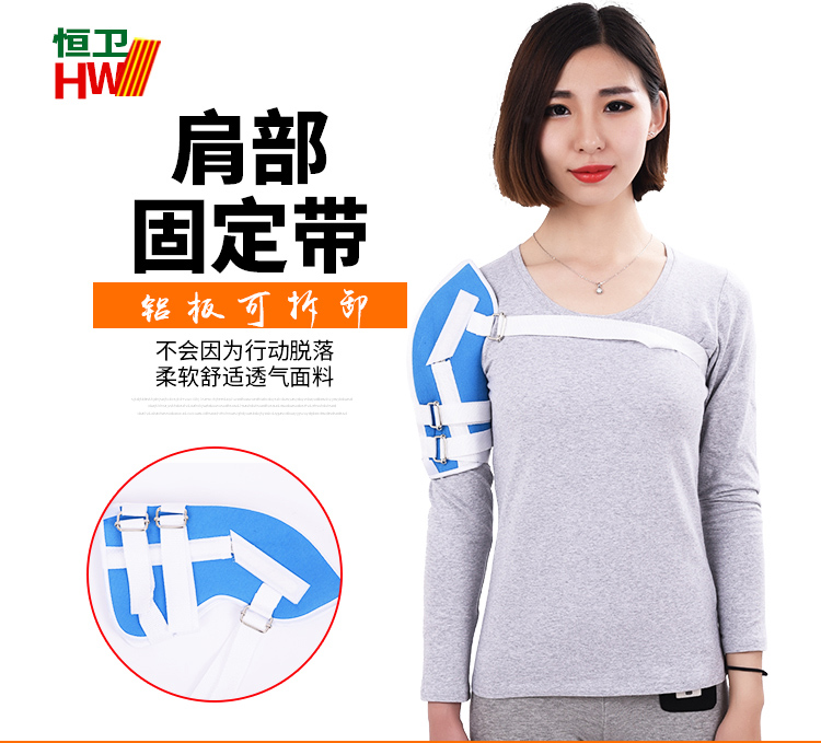 肩部固定帶肩膀損傷固定夾板支具肩頸帶骨折防脫臼脫位固定護具在類目 個人護理/保健/按摩器材, 家用保健器材, 保健護具(護腰/膝/腿)中 - 來自Buy2taobao.com提供專業的淘寶代購服務
