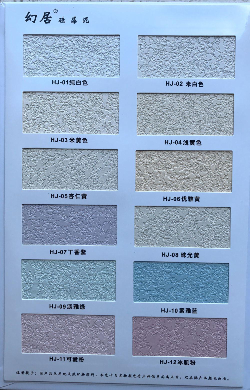 Diatom mud Art paint Silicone bath mud Algae mud Latex paint diatomite a living room TV backdrop Manufactorin the Basic building materials , Paint (Latex) , Diatom mud category - from Buy2taobao.com to provide professional Taobao agent buy service