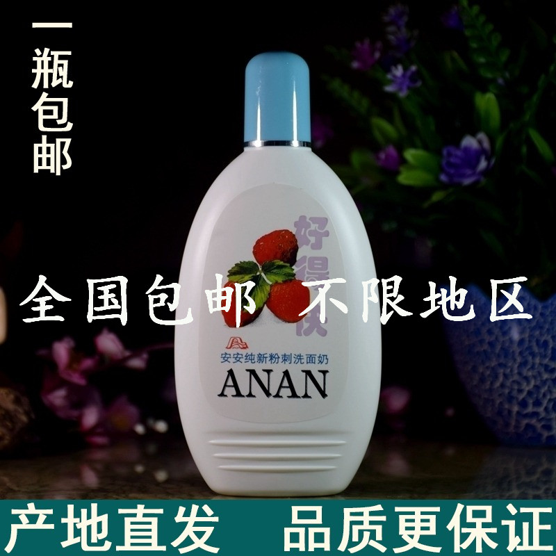 Ann Good fast Net acne Facial Cleanser Cleanser Suppression pox Suppression Acne quality goods whole countryin the Skin Care/Body/Essential oils , Cleansing category - from Buy2taobao.com to provide professional Taobao agent buy service