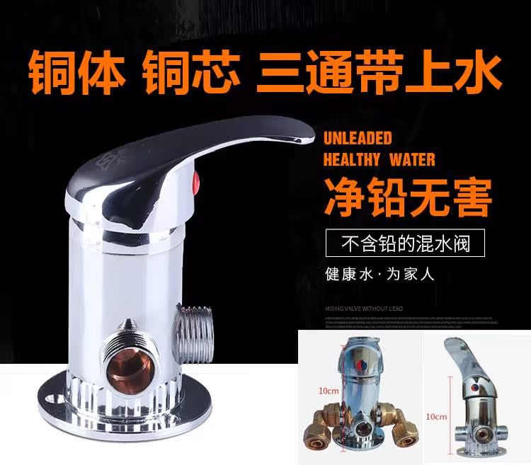 太阳能热水器全铜混水阀铜芯明装淋浴花洒冷热混合带上水通用开关|ruв категории награду материалов, туалетные принадлежности, кран в ванной, душ (костюмы) кран - от Buy2taobao.com для оказания профессиональной услуги покупки агента Taobao