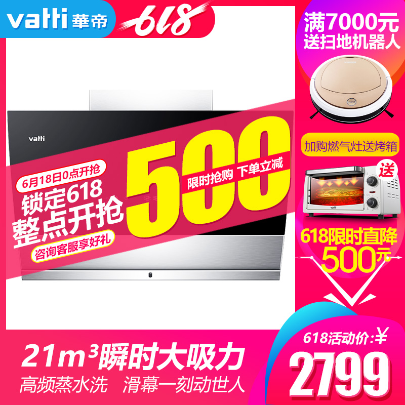 Vatti/ Vantage CXW-248-i11090 Suction side washing Hoods Suction household New productsin the Large household appliances , Kitchen large electric , Hood category - from Buy2taobao.com to provide professional Taobao agent buy service