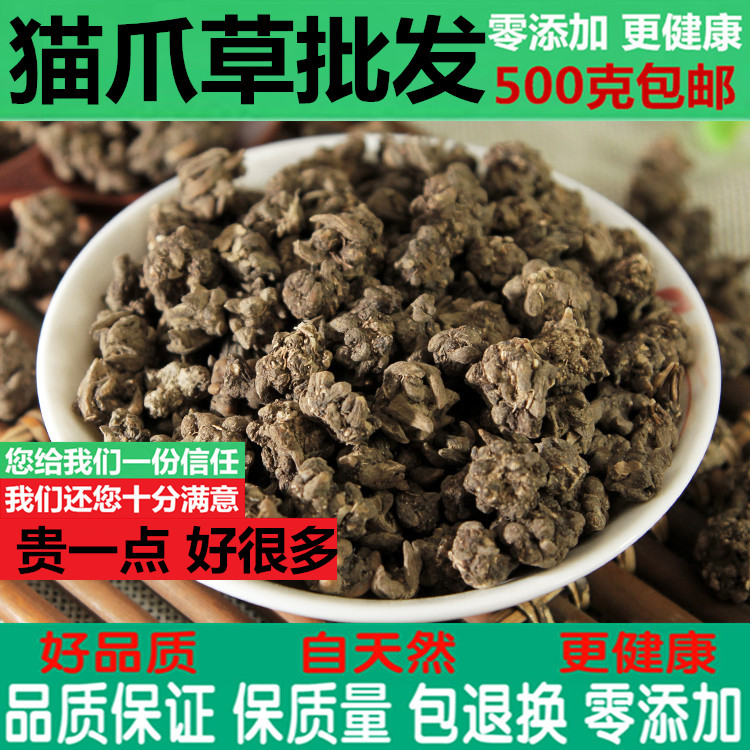 中药材 猫爪草 500克包邮 野生正品 精选猫抓草 同特级仁堂 新鲜在类目 传统滋补营养品, 药食同源食品, 其他药食同源食品中 - 来自Buy2taobao.com提供专业的淘宝代购服务