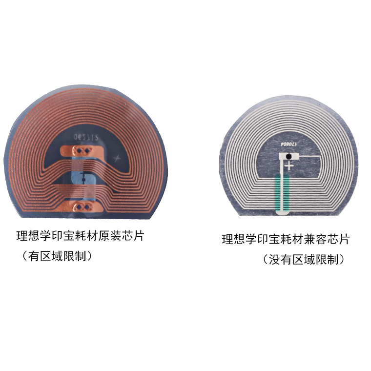 理想速印机油墨版纸全兼容芯片适用于全机型 厂家直销 产品质量好|msdalam kategori peralatan pejabat/Supplies/Perkhidmatan yang berkaitan, Peralatan pejabat dan perkhidmatan berkaitan - dari Buy2taobao.com untuk memberikan perkhidmatan ejen Taobao profesional membeli