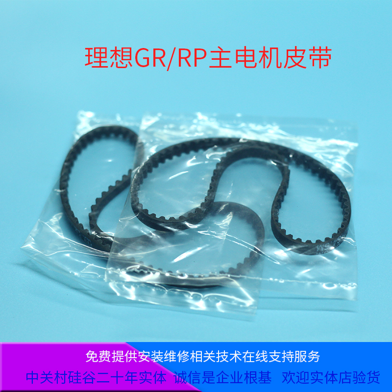 31S 21S 23S 23F 24S 24F 主電機皮帶在類目 辦公設備/耗材/相關服務, 辦公設備配件及相關服務中 - 來自Buy2taobao.com提供專業的淘寶代購服務