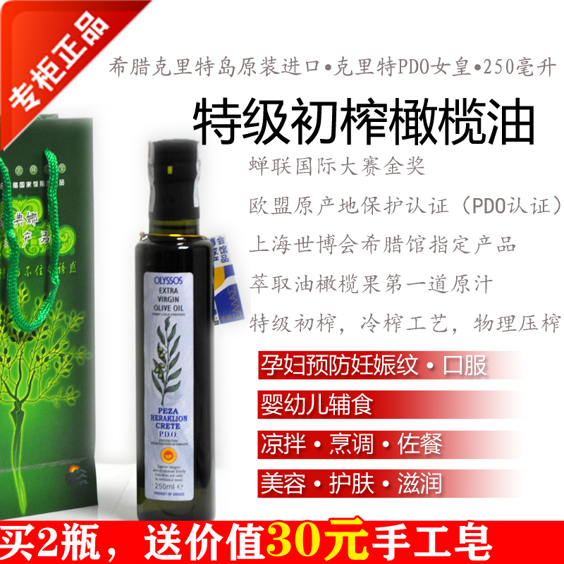 quality goods Skin care pregnant woman massage Anti-Stretch Marks Athena Crete PDO Empress Super Extra virgin olive oilin the Skin Care/Body/Essential oils , Body Care (New) , Body Massage category - from Buy2taobao.com to provide professional Taobao agent buy service