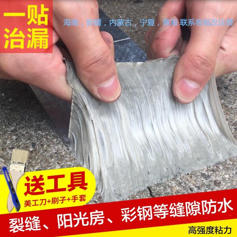 Sun room Roof waterproof wear-resisting Roof Smooth High temperature resistance tape Leak proofin the Basic building materials , Paint , Paint materials , Waterproof coating category - from Buy2taobao.com to provide professional Taobao agent buy service