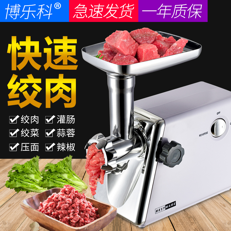 家用绞肉机全自动碎肉灌香肠机电动切菜绞馅多功能小型400w碎肉机|msdalam kategori peralatan dapur, peralatan dapur yang lain, daging tanah/mincer - dari Buy2taobao.com untuk memberikan perkhidmatan ejen Taobao profesional membeli