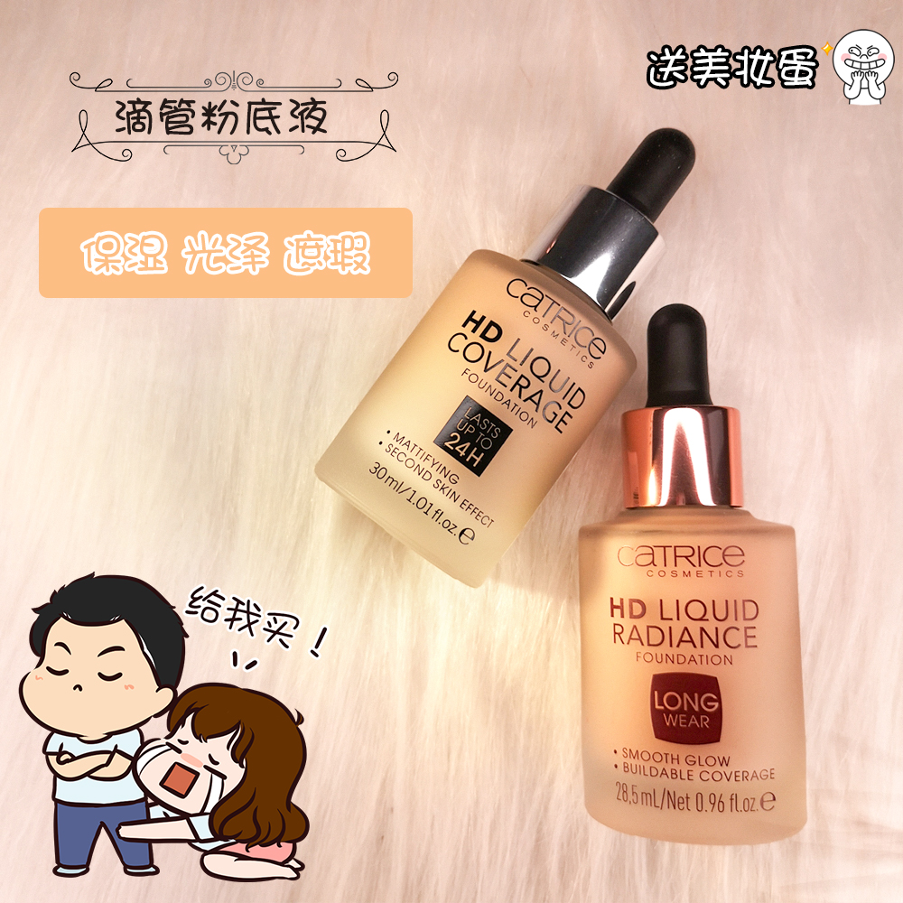 德国 Catrice 24小时滴管粉底液 提亮白遮瑕保湿不脱妆裸妆黄一白|msdalam kategori Alat solek/minyak wangi/kecantikan, Makeup/krim - dari Buy2taobao.com untuk memberikan perkhidmatan ejen Taobao profesional membeli
