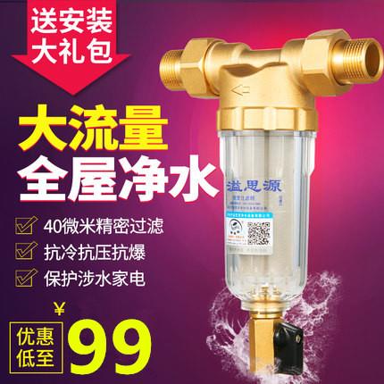 家用前置 入户初滤净水器 防爆 初级过滤器 厨房滤水器反冲洗家用|ruв категории кухонные приборы, чистой воды - от Buy2taobao.com для оказания профессиональной услуги покупки агента Taobao