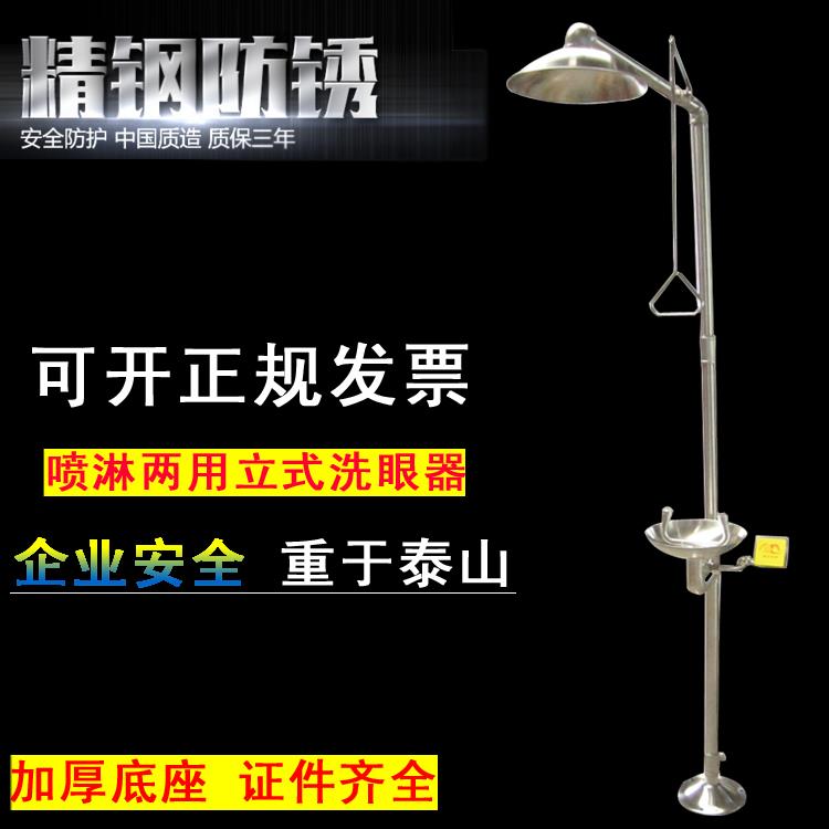 304不锈钢复合式紧急 验厂双口喷淋浴冲淋洗眼器 立式洗眼器|msdalam kategori perkakasan/alat, Pembinaan perlindungan, perlindungan mata dan muka, cara pancuran kecemasan dan cuci mata - dari Buy2taobao.com untuk memberikan perkhidmatan ejen Taobao profesional membeli