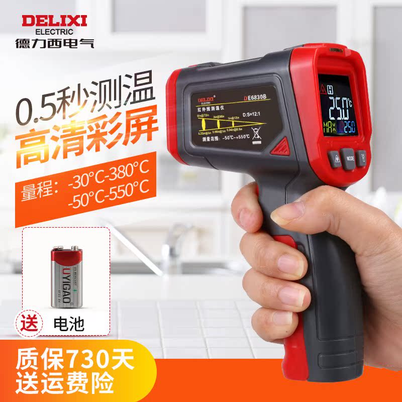 测温仪测温枪 红外线高精度工业家用电子温度计温度枪e|msdalam kategori perkakasan/alat, instrumen, termometer - dari Buy2taobao.com untuk memberikan perkhidmatan ejen Taobao profesional membeli