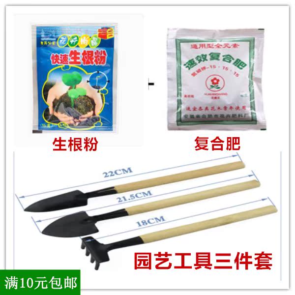 园艺工具三件套多肉植物用迷你园林工具多功能铲耙锹家用松土铲在类目 鲜花速递/花卉仿真/绿植园艺, 园艺用品, 铲/耙/锹/锄(新), 铲子中 - 来自Buy2taobao.com提供专业的淘宝代购服务