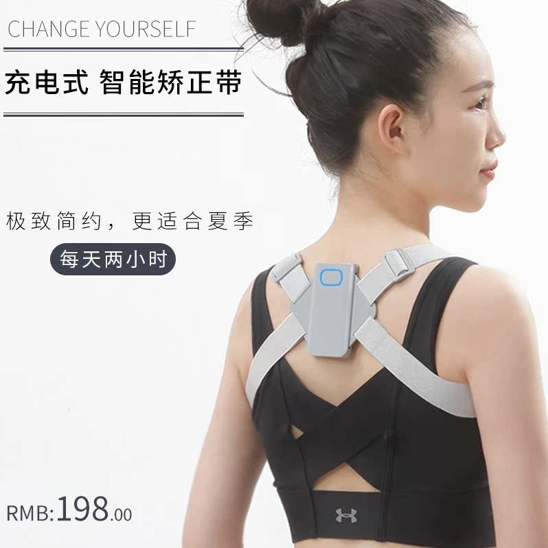 student humpback Correct Artifact intelligence humpback Correct correct Sitting adult childrenin the Personal Care/Health/Massage equipment , Slimming , Posture supplies category - from Buy2taobao.com to provide professional Taobao agent buy service