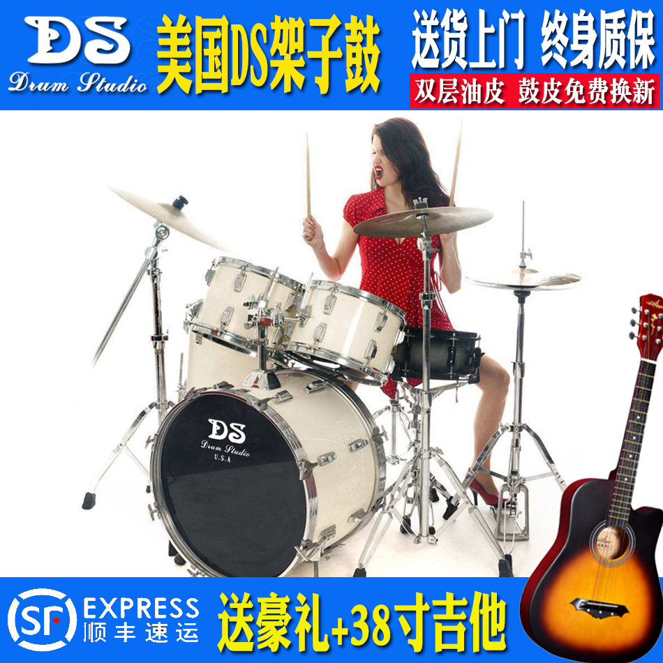 美国DS架子鼓 成人儿童 爵士鼓 5鼓345镲 练习 考级 送货上门在类目 乐器/吉他/钢琴/配件, 西洋乐器, 西洋打击乐器, 架子鼓/爵士鼓中 - 来自Buy2taobao.com提供专业的淘宝代购服务