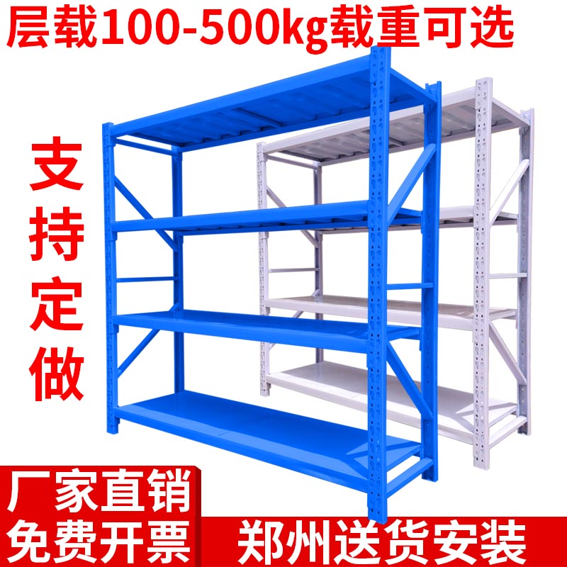 郑州货架库房货架轻型中型重型货架仓储货架储藏室地下室家用货架|msdalam kategori Perniagaan/perabot pejabat, rak/Showcase, rak penyimpanan - dari Buy2taobao.com untuk memberikan perkhidmatan ejen Taobao profesional membeli