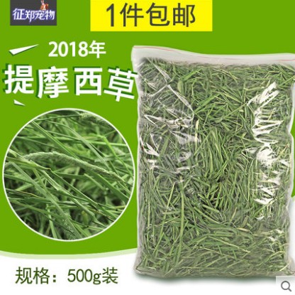 黑尾土拨鼠兔子龙猫豚鼠荷兰猪提摩西草在类目 宠物/宠物食品及用品, 兔类及其用品, 兔兔干草中 - 来自Buy2taobao.com提供专业的淘宝代购服务
