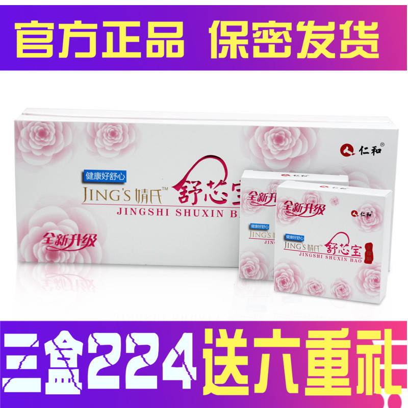 Renhe nursing Department of gynecology Recuperate Privates nursing Conserve Cushion Official quality goods Comfortablein the Care cleaners/Sanitary napkins/Paper/Aromatherapy , Sanitary napkins/Pads/Adult Diaper , Pads category - from Buy2taobao.com to provide professional Taobao agent buy service
