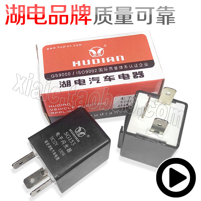 LED闪光继电器伊兰特雅绅特起亚K2/福瑞迪/千里马/锐欧远舰转向灯|ruв категории автомобиль/товаров/аксессуары/переоснащение, автозапчасти, электрическая система, автомобиль с чип - от Buy2taobao.com для оказания профессиональной услуги покупки агента Taobao