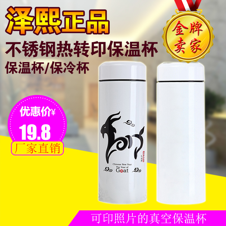 Thermal transfer vacuum cup Photo Water cup Stainless steel vacuum vacuum cup LOGO Advertising Cupin the Tableware , Cup/Cups/Kettle , Mug category - from Buy2taobao.com to provide professional Taobao agent buy service