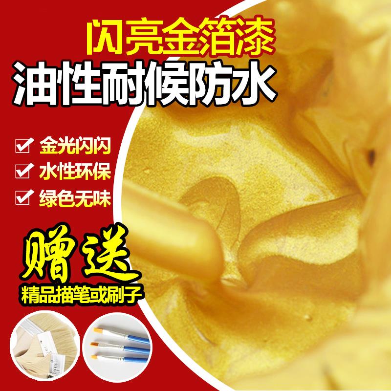 金漆闪光金粉漆亮金色漆水性金箔漆烫金描金漆金色油漆闪亮金油漆|msdalam kategori bahan binaan asas, cat, cat seni - dari Buy2taobao.com untuk memberikan perkhidmatan ejen Taobao profesional membeli