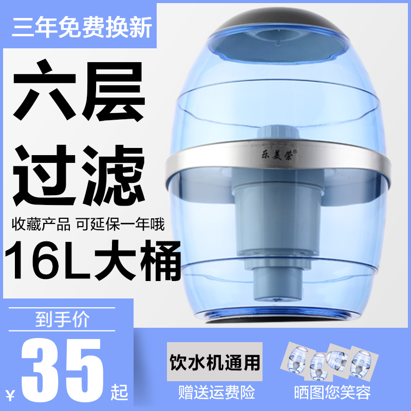 新款饮水机过滤桶家用净水器一体可加水带过滤桶净化桶通用直饮|ruв категории кухонные приборы, чистой воды - от Buy2taobao.com для оказания профессиональной услуги покупки агента Taobao