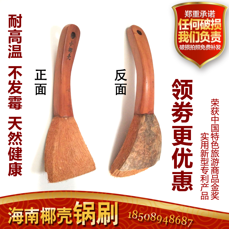 海南小椰壳餐具锅刷木柄洗碗刷清洁刷天然椰棕锅刷一个|msdalam kategori dapur/memasak Appliances, Alat dapur/Penyimpanan dapur, lain - dari Buy2taobao.com untuk memberikan perkhidmatan ejen Taobao profesional membeli