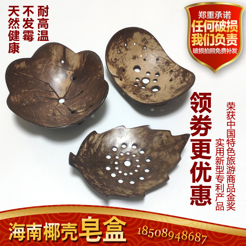 衛生間創意瀝水椰殼皂盒木質皂網香皂肥皂托家用清潔置物皂架在類目 家庭/個人清潔工具, 衛浴用具/衛浴配件, 皁網/架中 - 來自Buy2taobao.com提供專業的淘寶代購服務