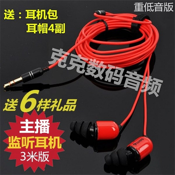 直播專用重低音專業監聽耳機主播手機電腦聲卡入耳式超長3米長線在類目 影音電器, 耳機/耳麥中 - 來自Buy2taobao.com提供專業的淘寶代購服務