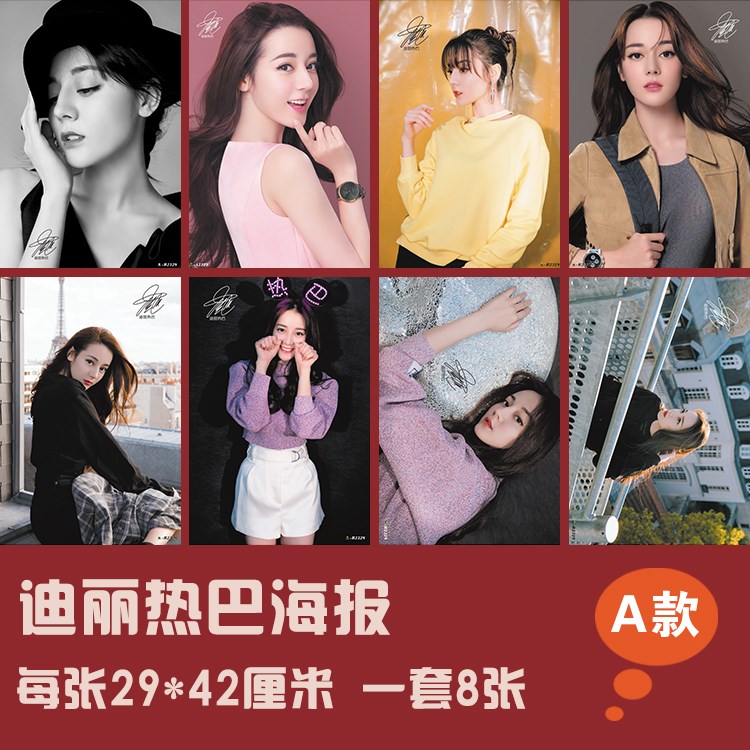 迪丽热巴海报 明星周边壁纸壁画墙贴高清大幅海报|msdalam kategori mod main/animasi/Zhou Bian/cos/permainan papan, 文化/体育周边 - dari Buy2taobao.com untuk memberikan perkhidmatan ejen Taobao profesional membeli