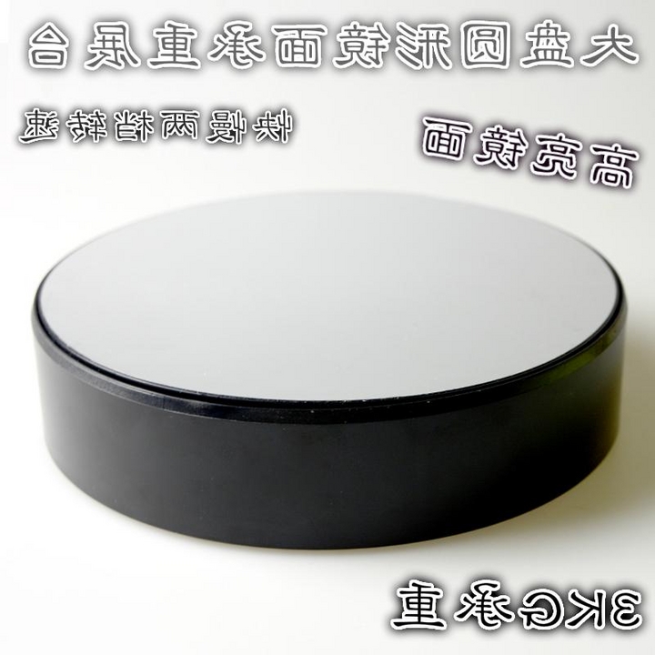 皮鞋子自動旋轉展台珠寶首飾玉器包包旋轉大盤鏡面電動承重展示台在類目 3C數碼配件, 手機配件, 手機支架/手機座中 - 來自Buy2taobao.com提供專業的淘寶代購服務