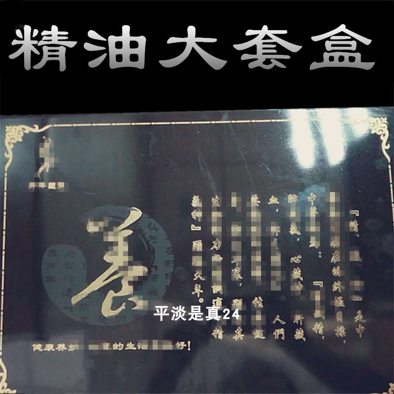 美容院專用身體養S精油大套盒塑造S型身材在類目 美容護膚/美體/精油, 精油芳療, 複方精油中 - 來自Buy2taobao.com提供專業的淘寶代購服務