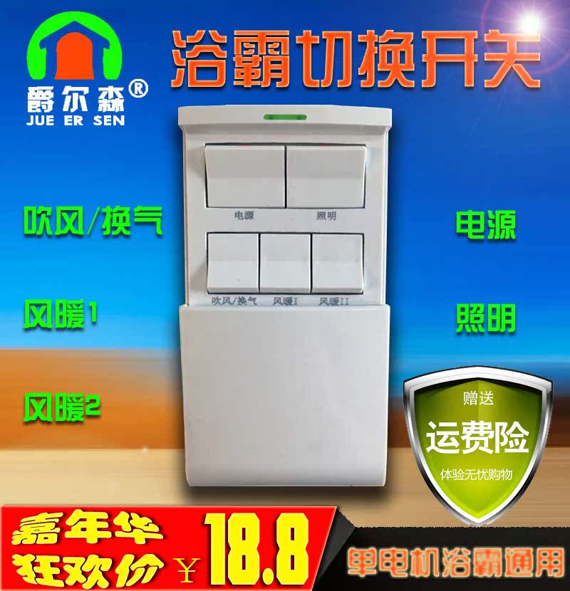 electrical machinery Yuba switch 86 Slide waterproof Warm wind 16A Yuba Special 5 Open panelin the Electronic/Electrician , Switch , Yuba dedicated switch category - from Buy2taobao.com to provide professional Taobao agent buy service