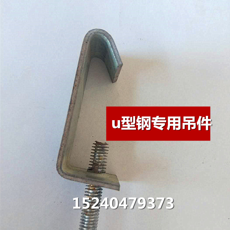 Section C Steel U steel Dedicated Pendant parts suspended ceiling A hook Hooks Hydro install colour steel Tile-roofed house Boomin the Basic building materials , Gypsum board , Gypsum board accessories category - from Buy2taobao.com to provide professional Taobao agent buy service